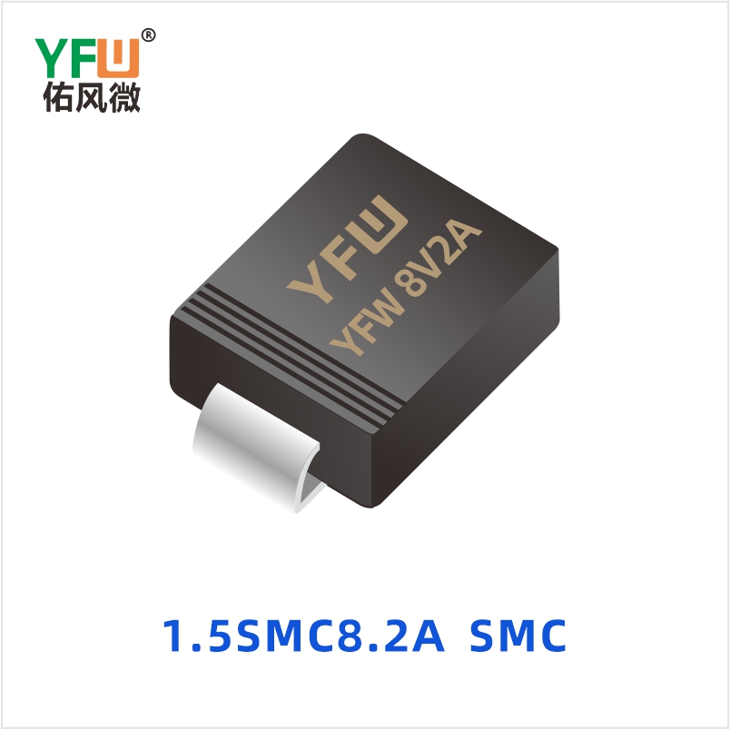 1.5SMC8.2A SMC 瞬态抑制二极管 YFW佑风微